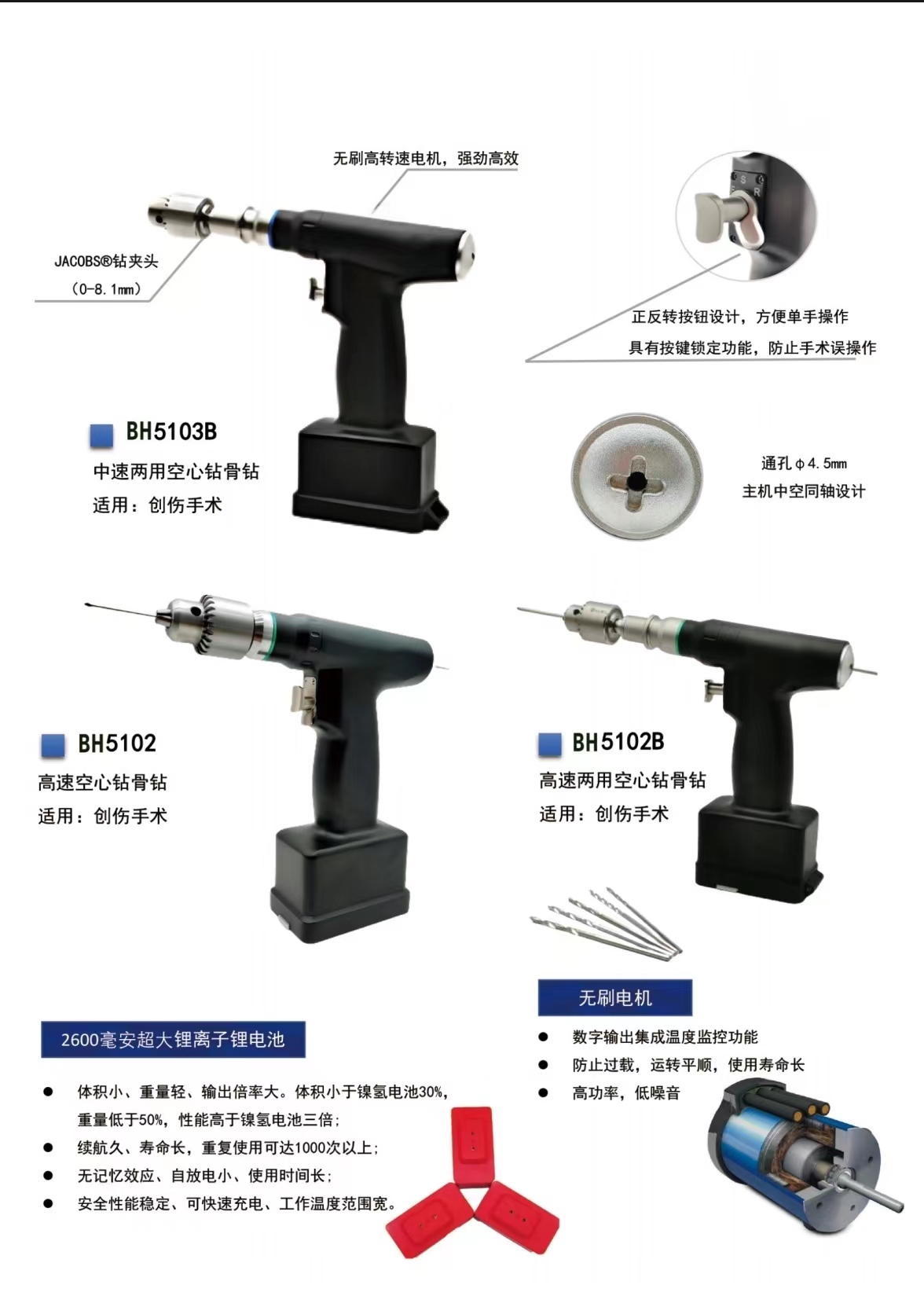 2600毫安超大鋰離子鋰電池