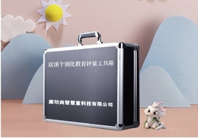 雙溪個別化教育評估設備